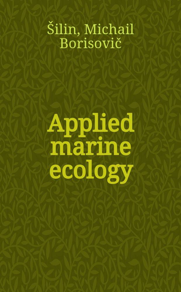 Applied marine ecology : textbook = Применение морской экологии