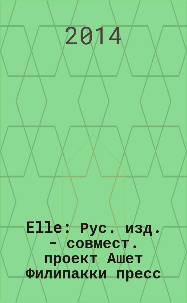 Elle : Рус. изд. - совмест. проект Ашет Филипакки пресс (Париж) и группы Сегодня (Москва). 2014, июль (213)