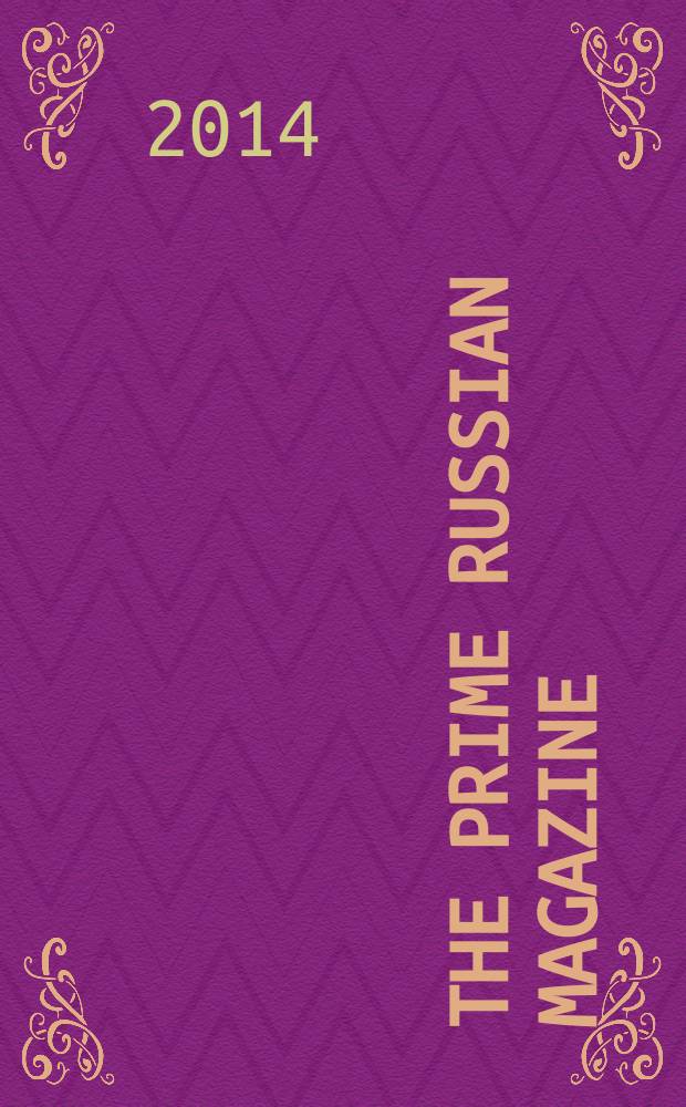 The Prime Russian Magazine : PR. 2014, № 4 (25)