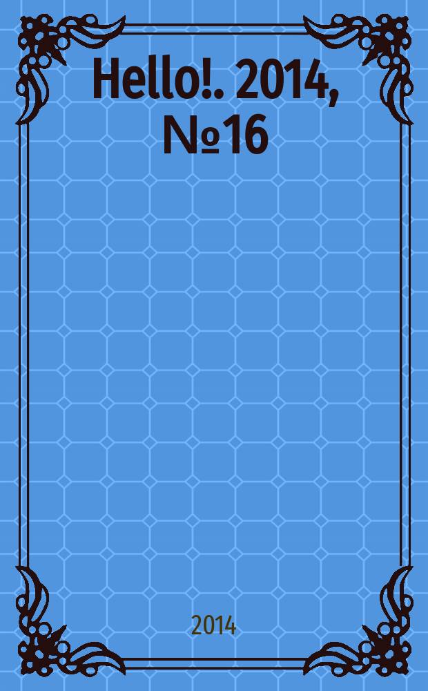 Hello !. 2014, № 16 (516)