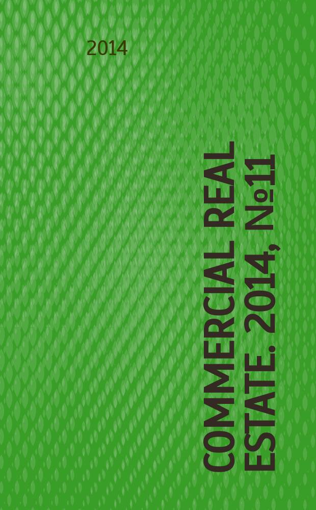 Commercial real estate. 2014, № 11 (232)
