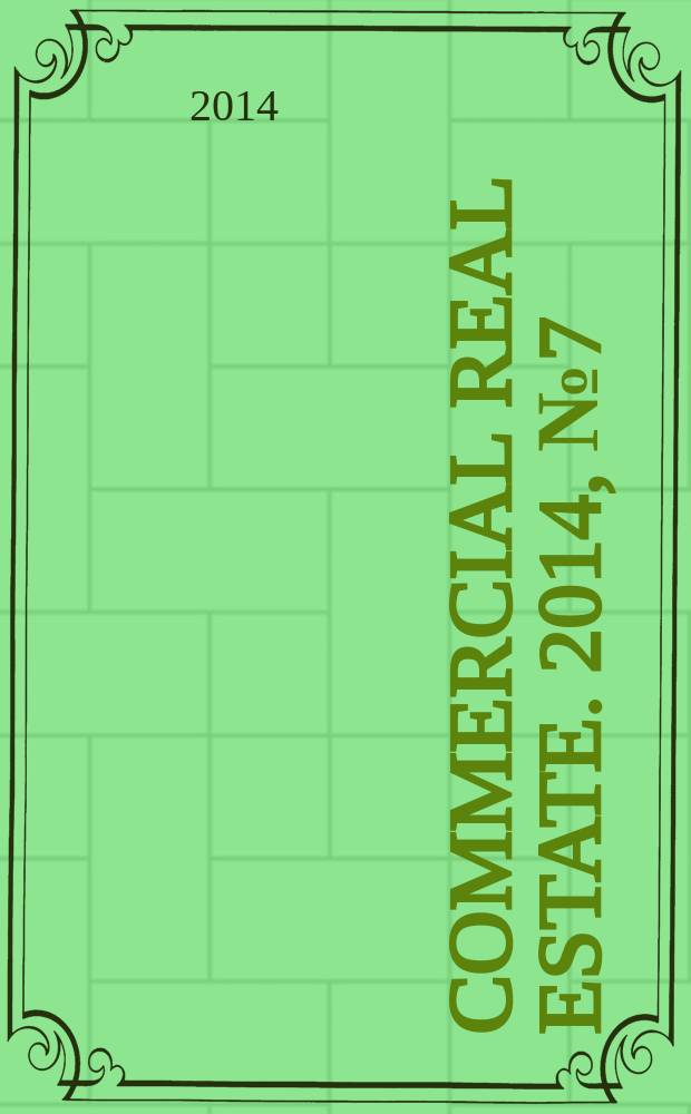 Commercial real estate. 2014, № 7 (228)