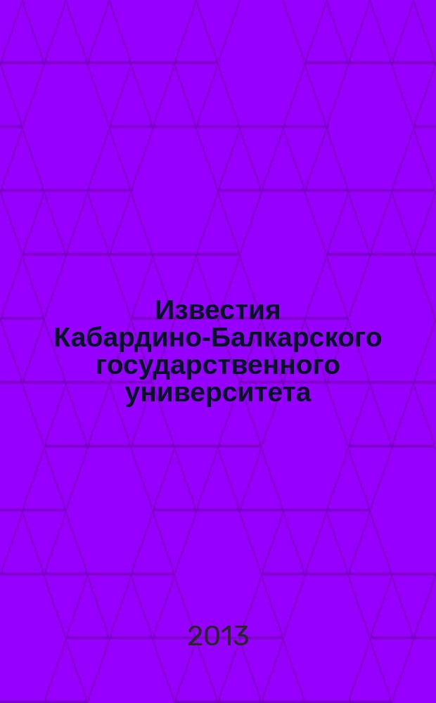 Известия Кабардино-Балкарского государственного университета = Proceeding of the Kabardino-Balkarian state university