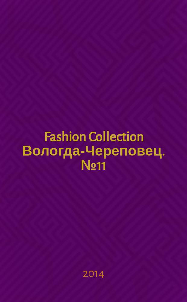 Fashion Collection Вологда-Череповец. № 11