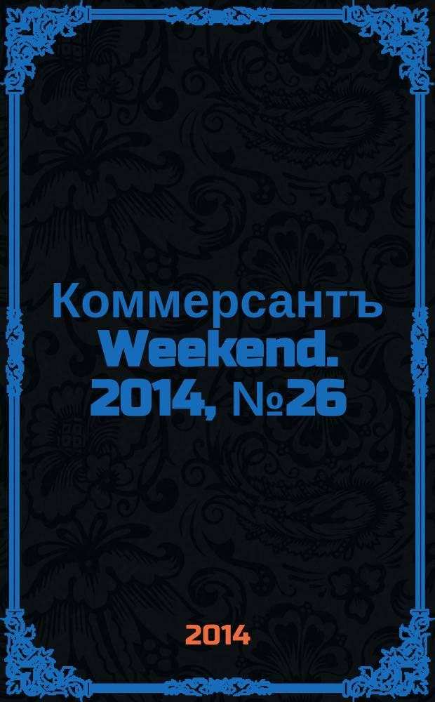 Коммерсантъ Weekend. 2014, № 26
