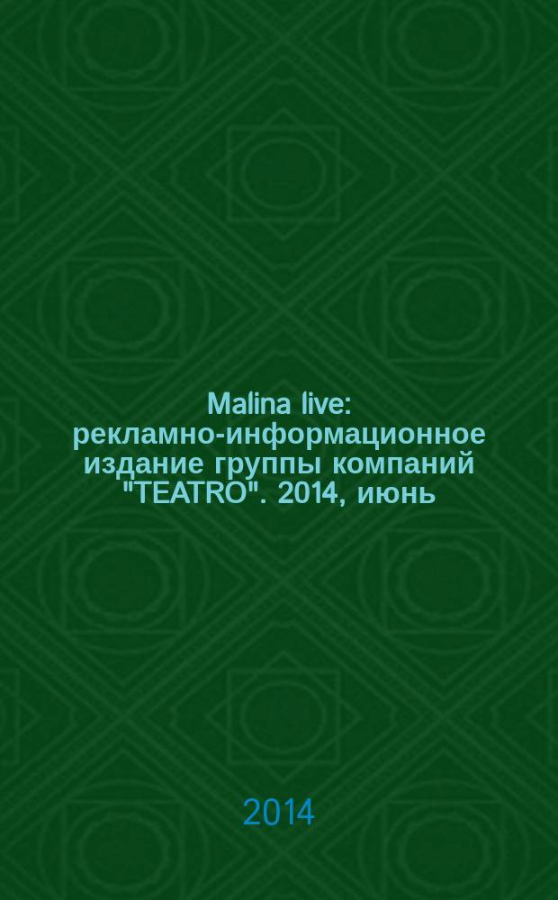 Malina live : рекламно-информационное издание группы компаний "TEATRO". 2014, июнь/июль (14)