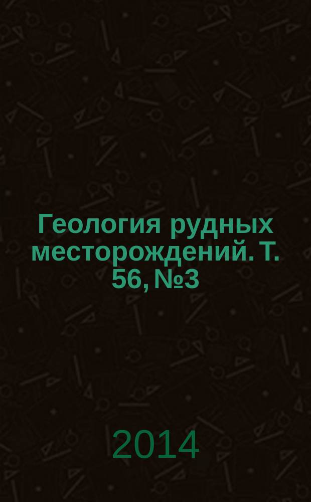 Геология рудных месторождений. Т. 56, № 3