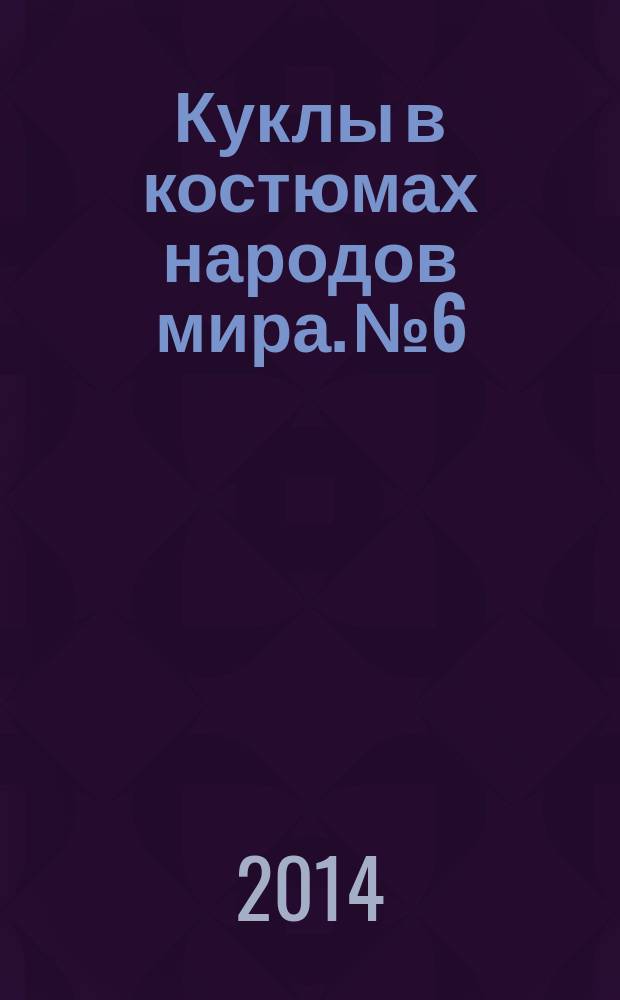 Куклы в костюмах народов мира. № 6 : Австрия