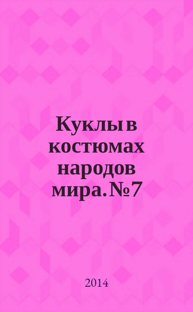 Куклы в костюмах народов мира. № 7 : Куба