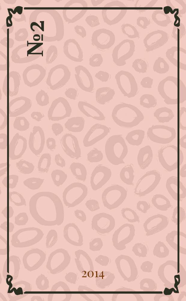 2014, № 2