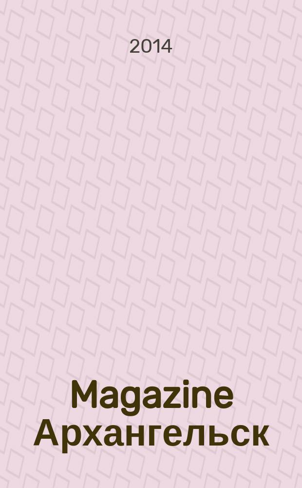 Magazine Архангельск : журнал: Мэгэзин. 2014, № 8 (85)