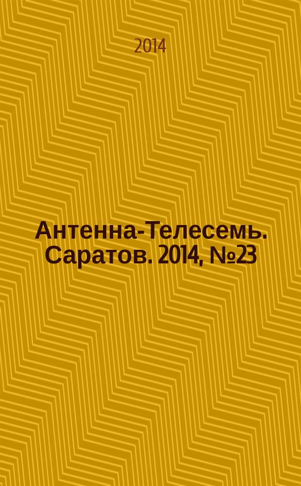 Антенна-Телесемь. Саратов. 2014, № 23 (648)