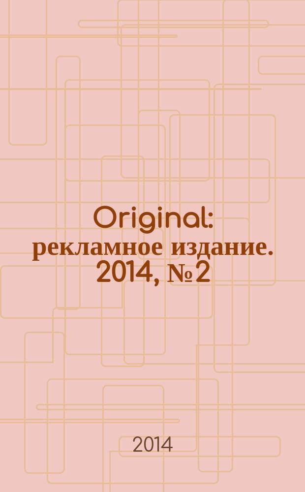 Original : рекламное издание. 2014, № 2 (2)