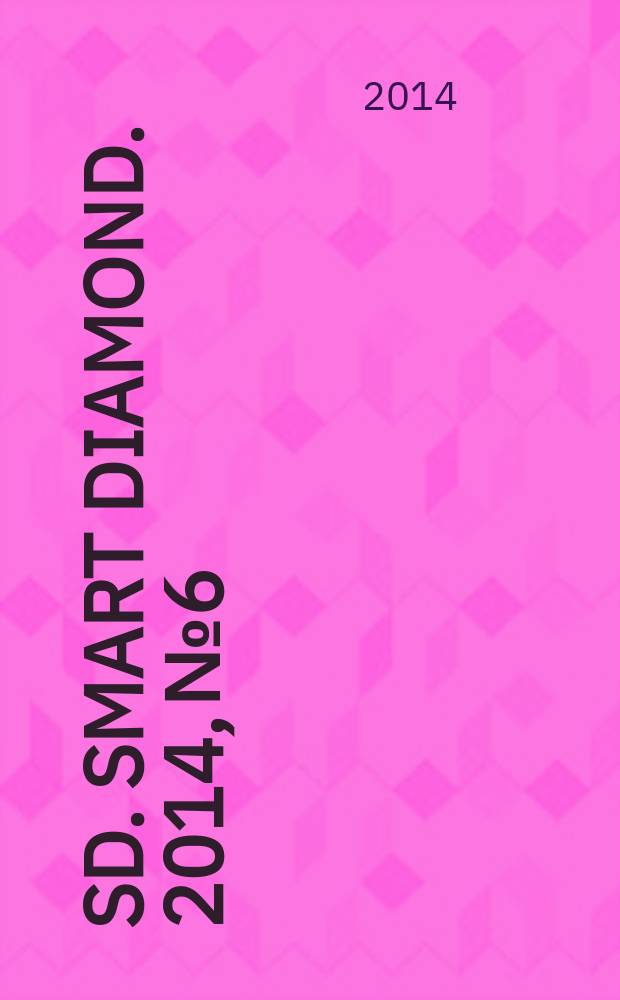 SD. Smart Diamond. 2014, № 6/7 (10)