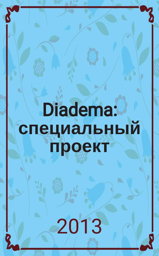 Diadema : специальный проект