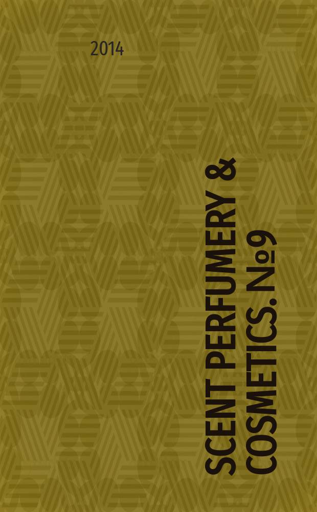 Scent Perfumery & Cosmetics. № 9