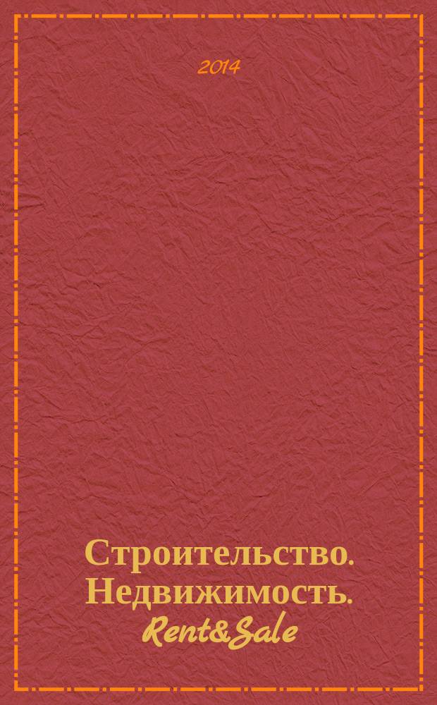 Строительство. Недвижимость. Rent&Sale : рекламно-информационный журнал. 2014, № 8 (120)