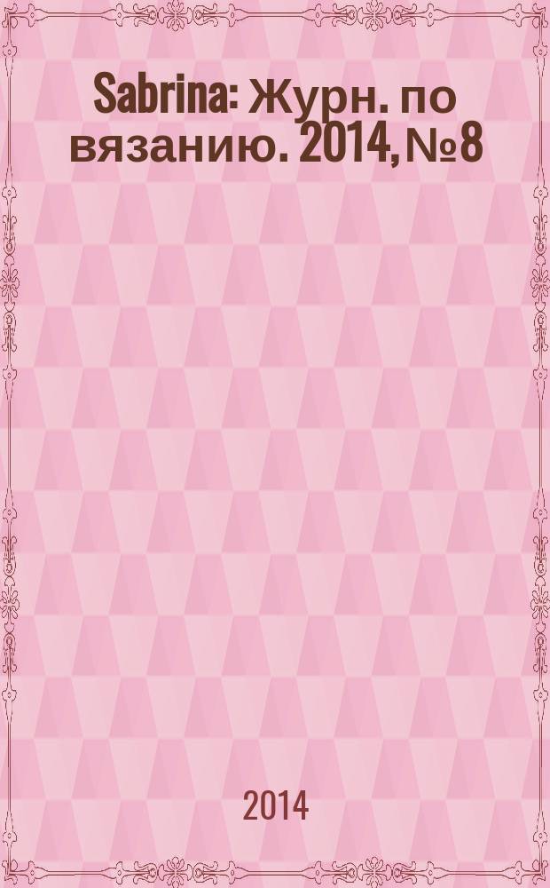 Sabrina : Журн. по вязанию. 2014, № 8