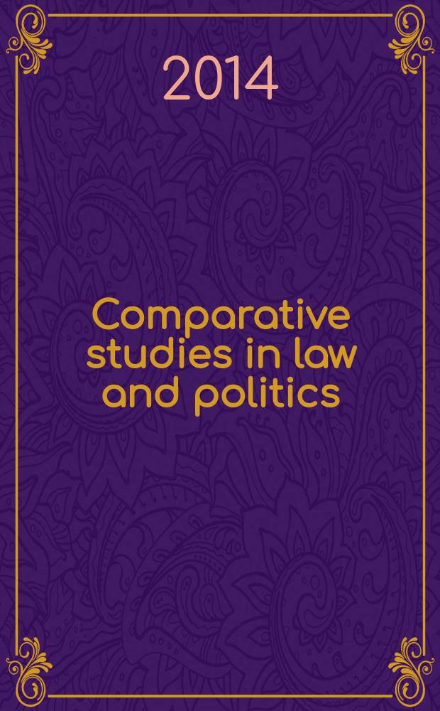 Comparative studies in law and politics : научно-теоретический журнал. Т. 2, вып. 1 (3)