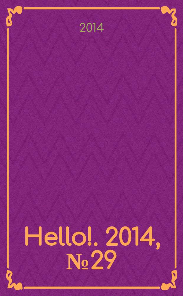 Hello !. 2014, № 29 (528)