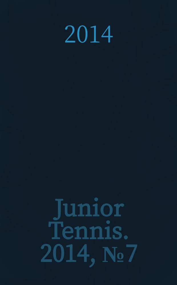 Junior Tennis. 2014, № 7 (35)