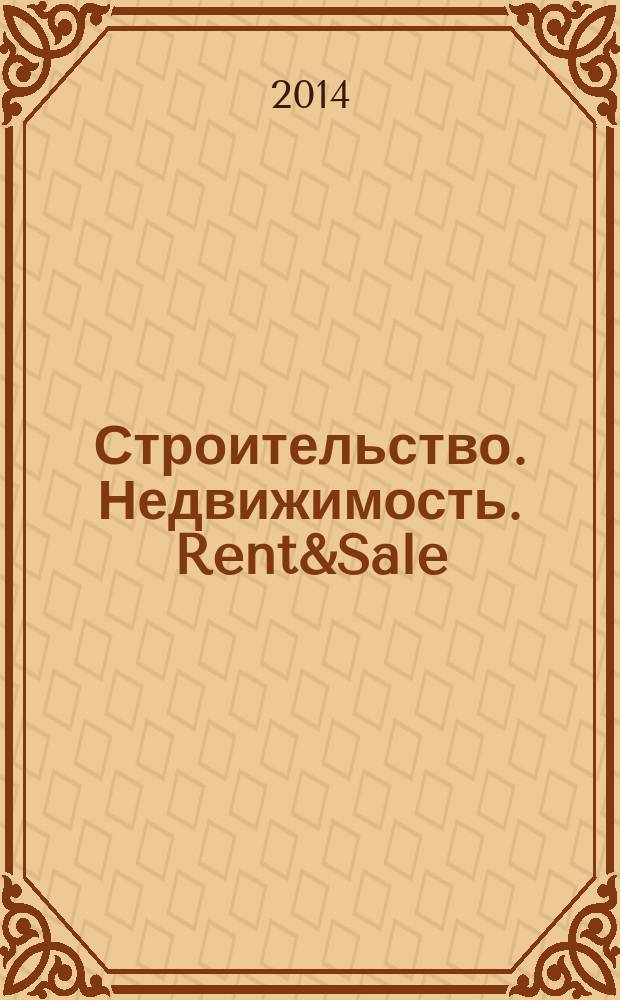 Строительство. Недвижимость. Rent&Sale : рекламно-информационный журнал. 2014, № 13 (125)