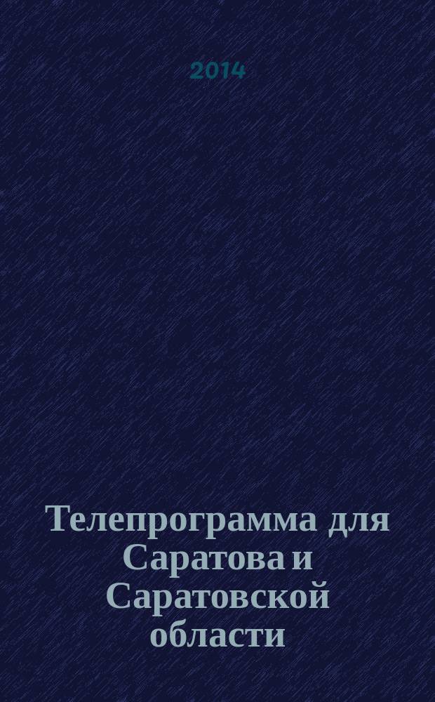 Телепрограмма для Саратова и Саратовской области : Комсомольская правда. 2014, № 28 (644)