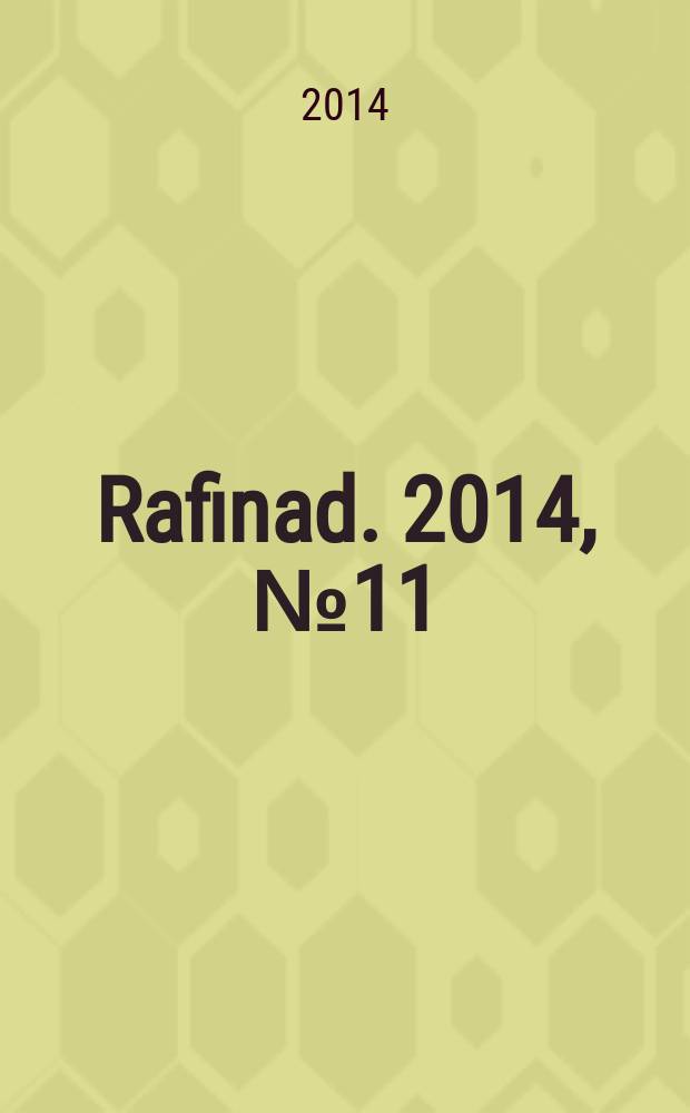 Rafinad. 2014, № 11 (26) : Усолье-Сибирское