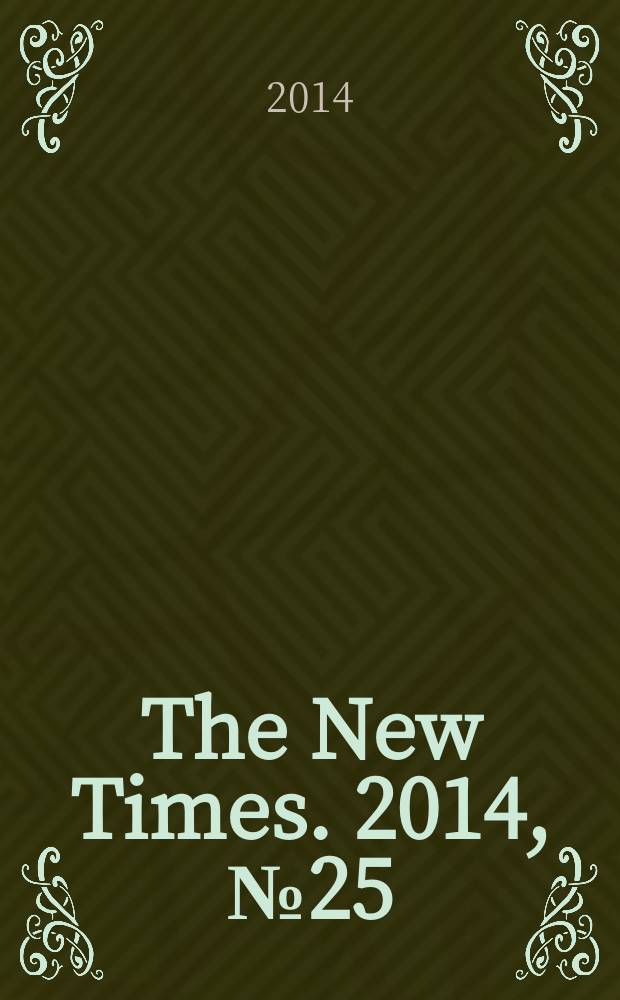 The New Times. 2014, № 25 (333)
