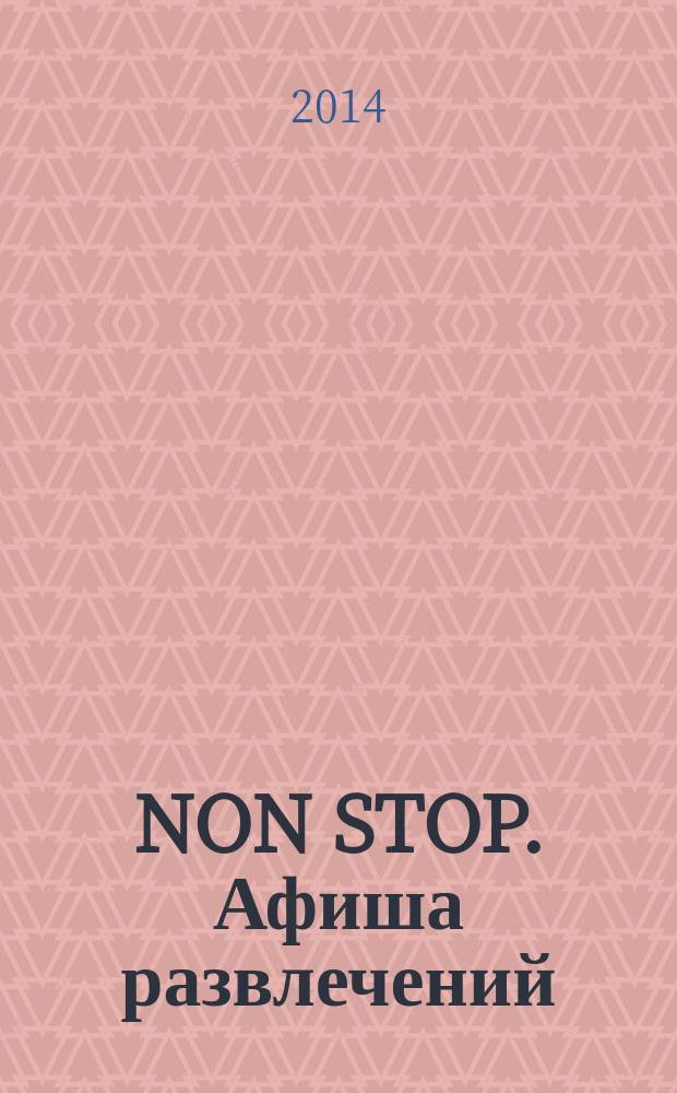 NON STOP. Афиша развлечений : рекламное издание. 2014, № 12 (108)