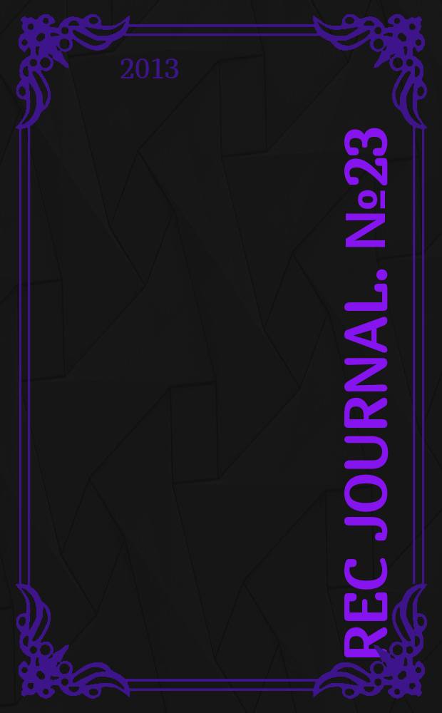 REC Journal. № 23