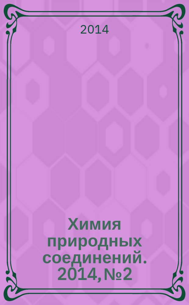 Химия природных соединений. 2014, № 2