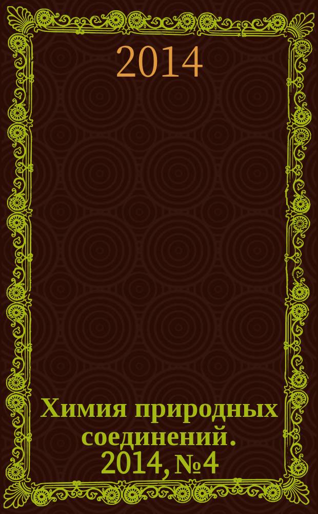 Химия природных соединений. 2014, № 4