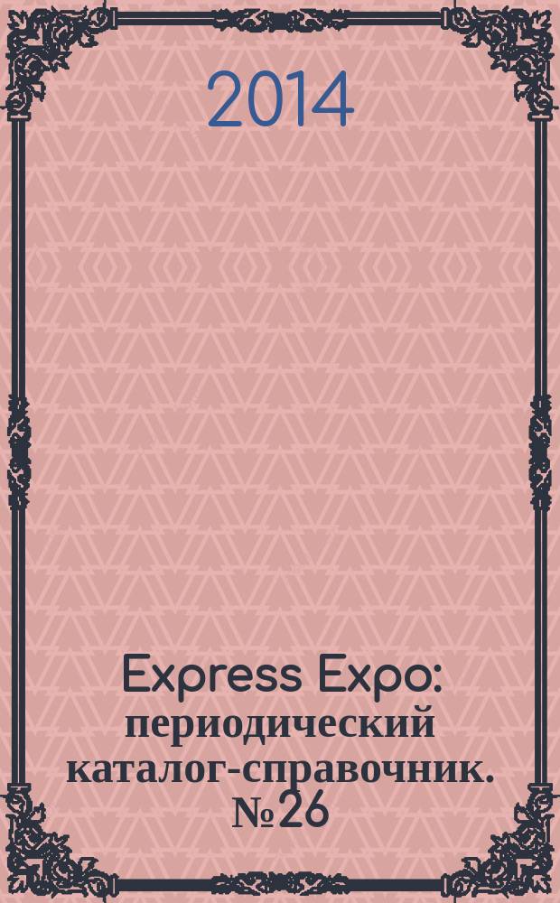 Express Expo : периодический каталог-справочник. № 26