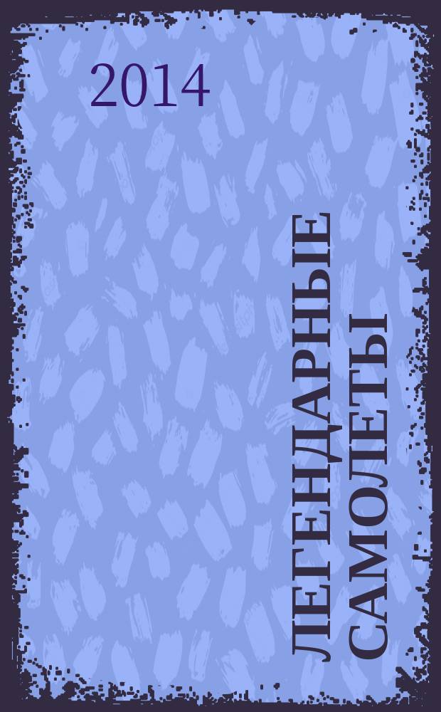 Легендарные самолеты : от истоков до наших дней. Вып. 88 : Анатра "Анасаль"