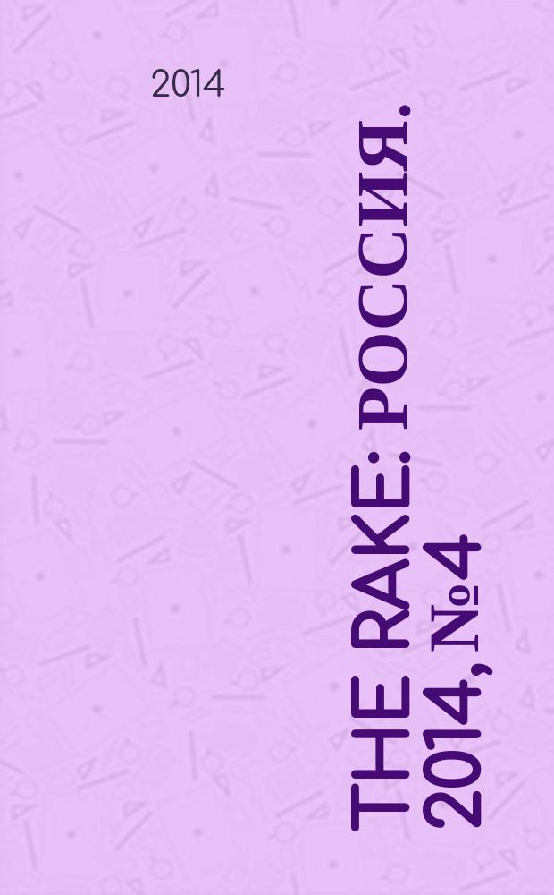 The Rake : Россия. 2014, № 4