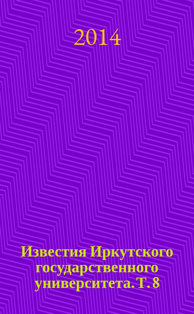 Известия Иркутского государственного университета. Т. 8