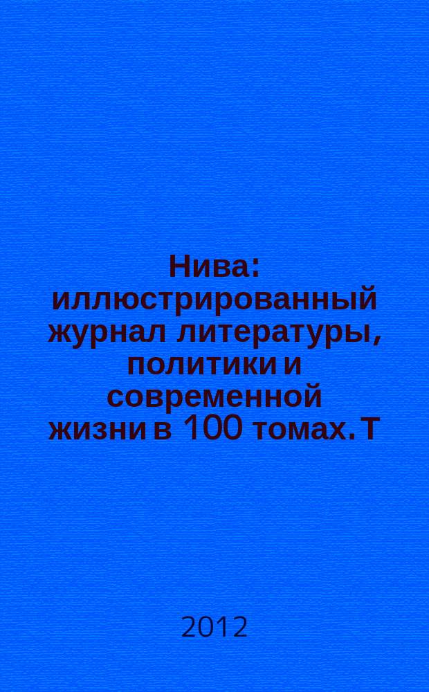 Нива : иллюстрированный журнал литературы, политики и современной жизни в 100 томах. Т. 26 : 1882, № 27-52