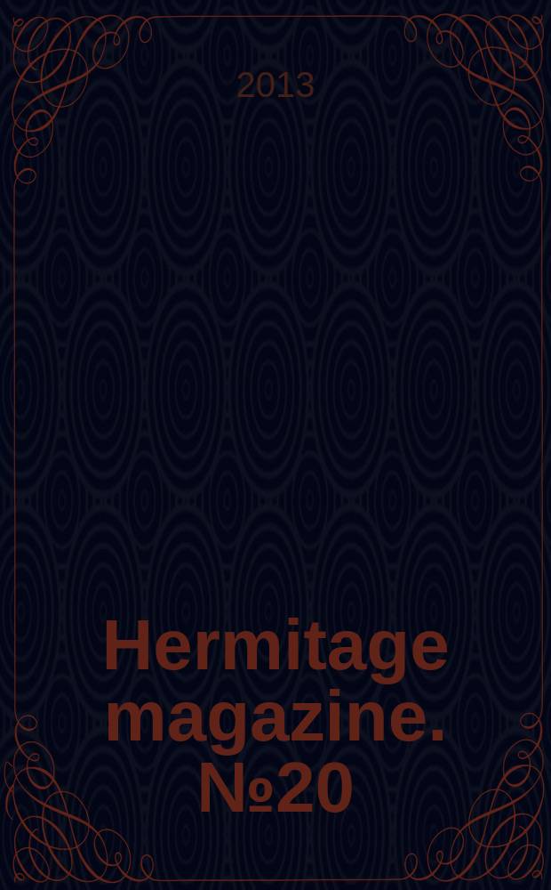 Hermitage magazine. № 20