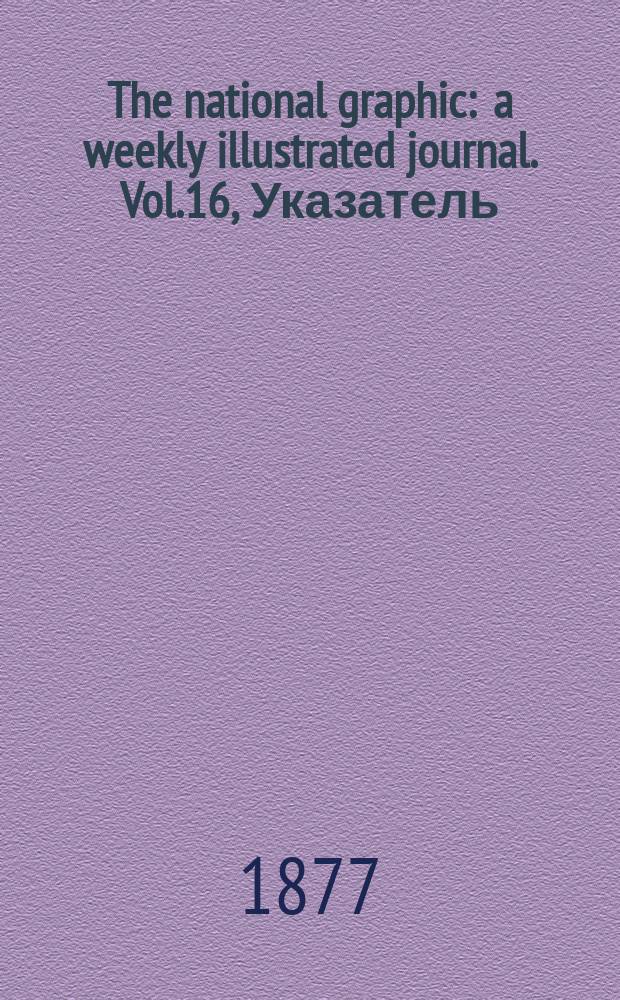 The national graphic : a weekly illustrated journal. Vol.16, Указатель