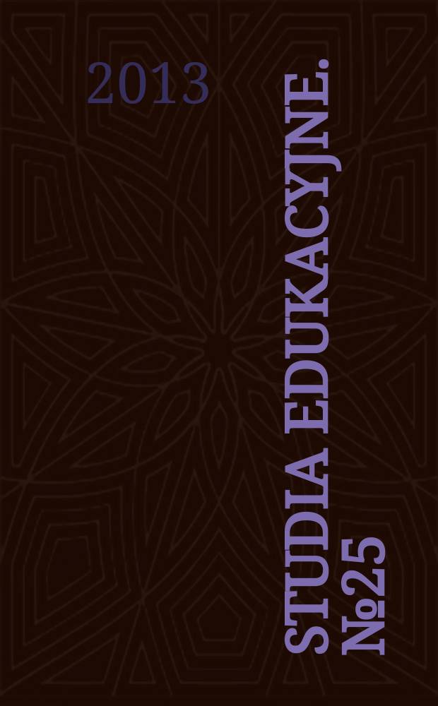 Studia edukacyjne. № 25