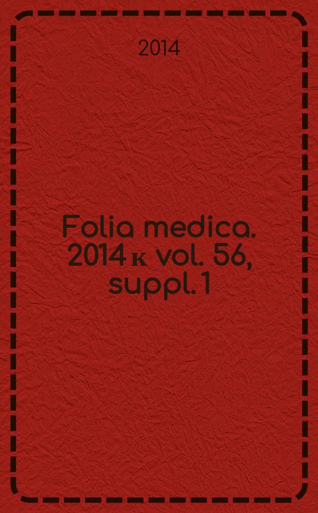 Folia medica. 2014 к vol. 56, suppl. 1 : Neuroscience, logics, mental development = 16-ая международная конференция к философии,психиатрии и психологии "Нейронаука, логика и умственное развитие". 26-29 июня 2014, Болгария.