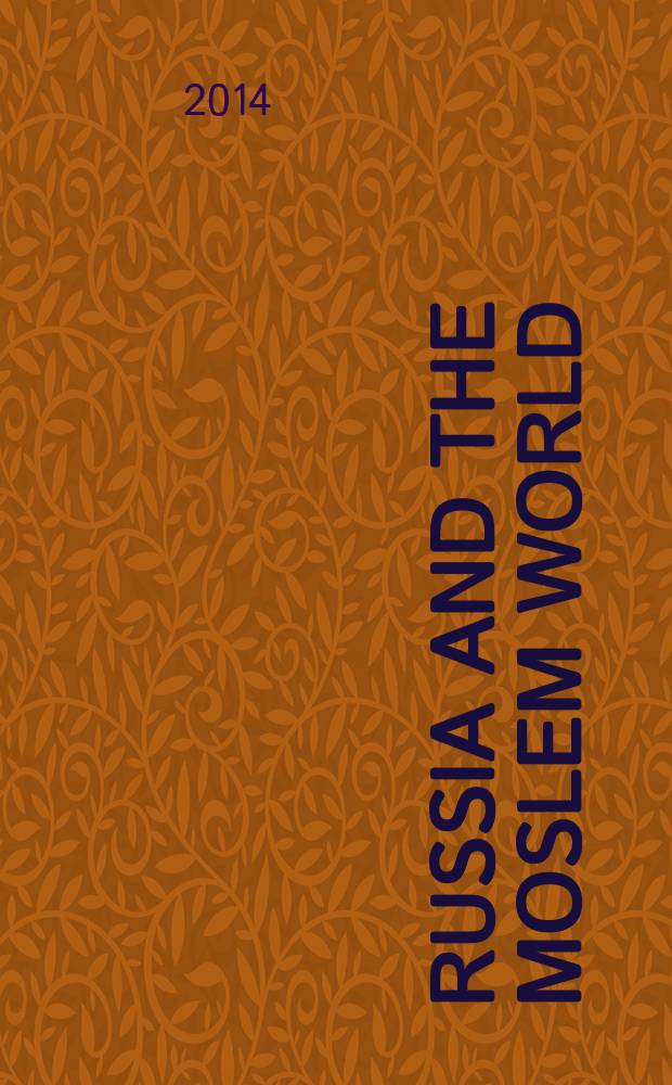 Russia and the Moslem world : Bull. of analytical a. ref. inform. 2014, №7(265)