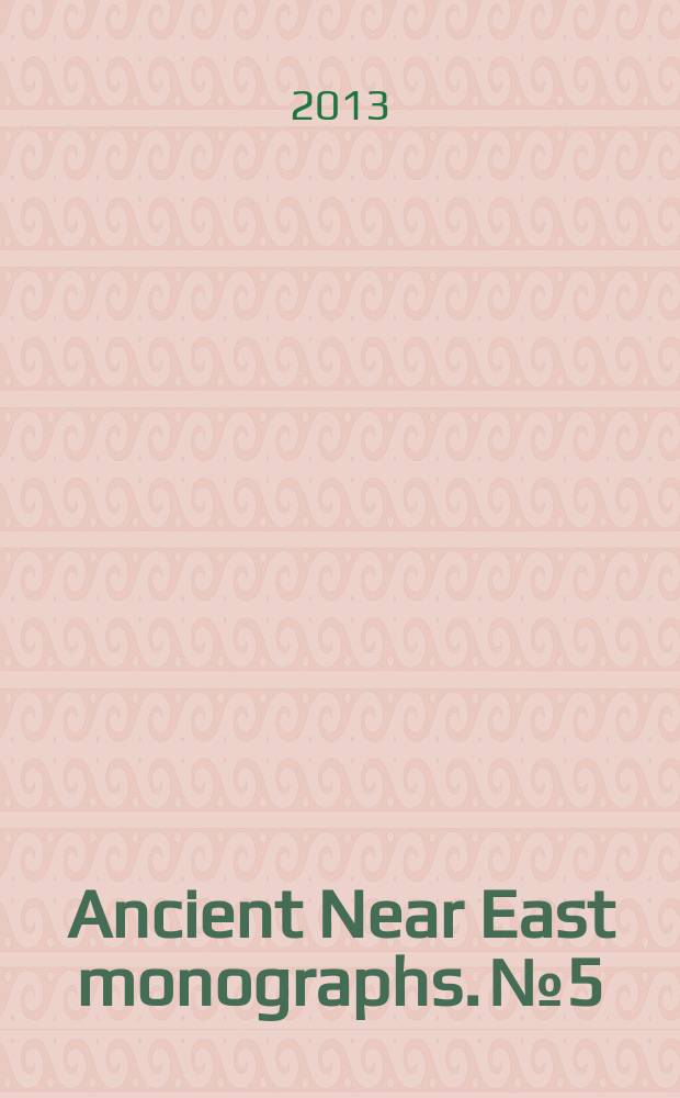 Ancient Near East monographs. № 5 : The forgotten kingdom = Забытое царство