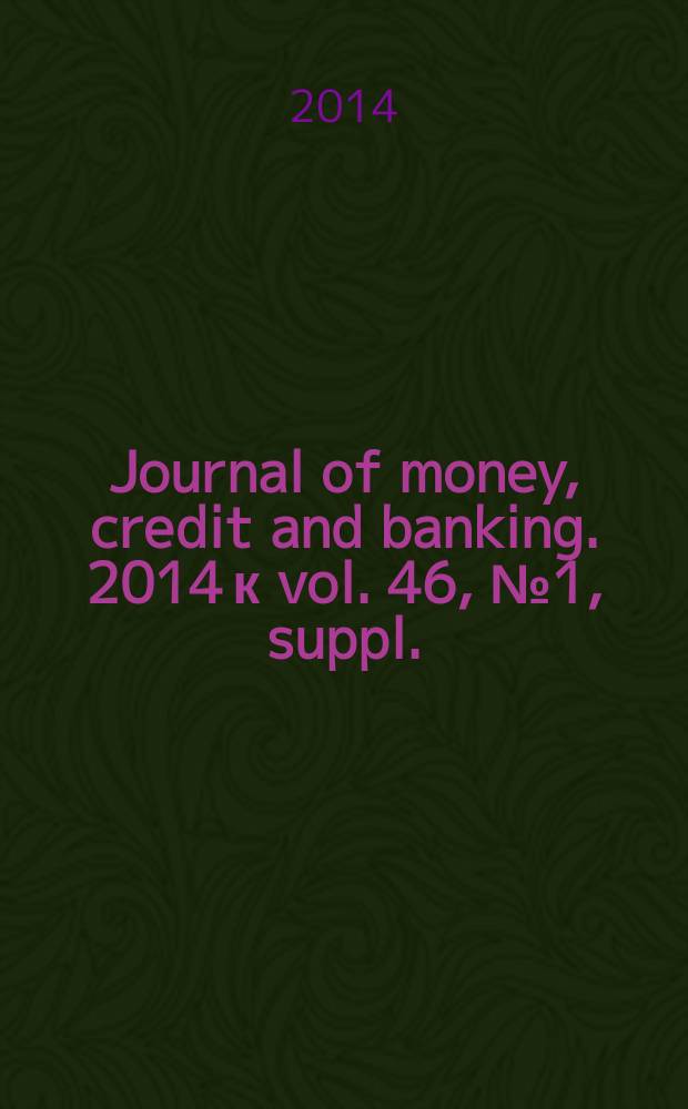 Journal of money, credit and banking. 2014 к vol. 46, № 1, suppl. : A conference on postcrisis banking