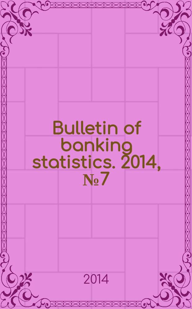 Bulletin of banking statistics. 2014, № 7(254)