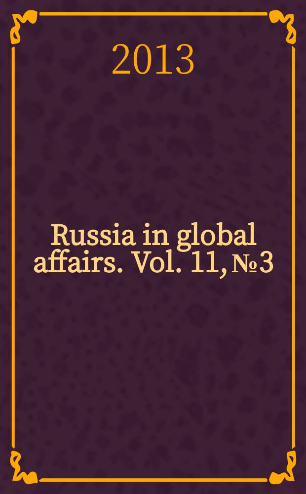Russia in global affairs. Vol. 11, № 3