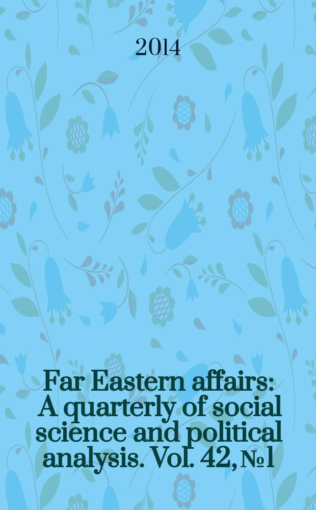 Far Eastern affairs : A quarterly of social science and political analysis. Vol. 42, № 1