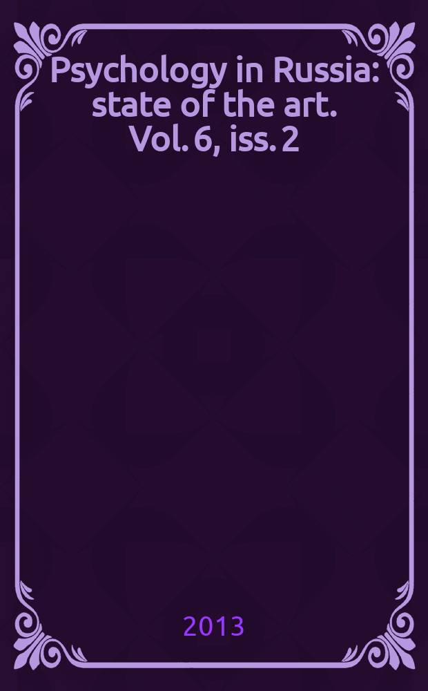 Psychology in Russia : state of the art. Vol. 6, iss. 2