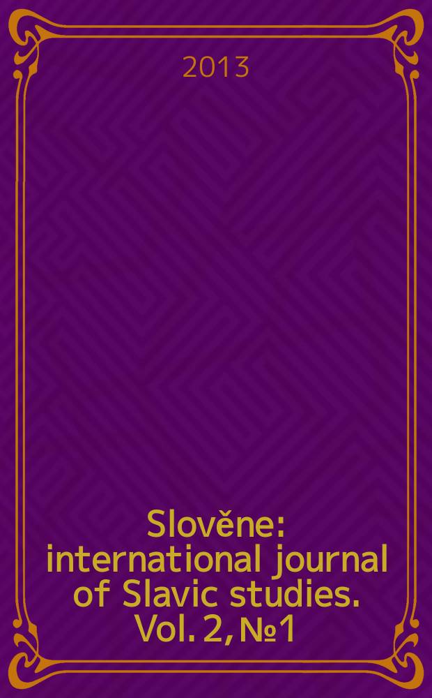 Slověne : international journal of Slavic studies. Vol. 2, № 1